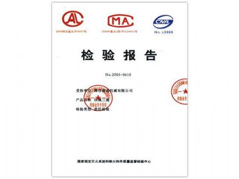 點擊查看詳細信息<br>標題：檢驗報告（機械三通） 閱讀次數：5288